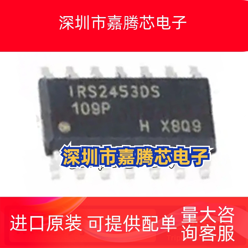 IRS21856 21864 210614 279524 2453 S DS STRPBF DSTRPBF SOP14