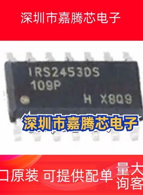 IRS21856 21864 210614 279524 2453 S DS STRPBF DSTRPBF SOP14