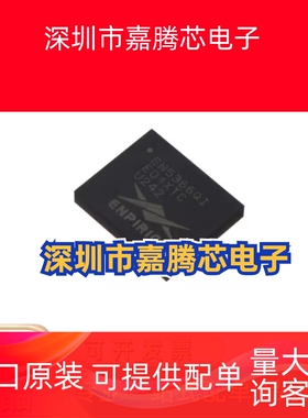 EN5366QI EN5327QI  EN5396QI QFN 电源开关式稳压器芯片进口原装
