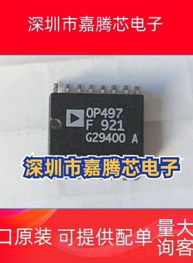 OP497 Op497F Op497FSZ 全新原装 现货 ADI  进口芯片 可直拍