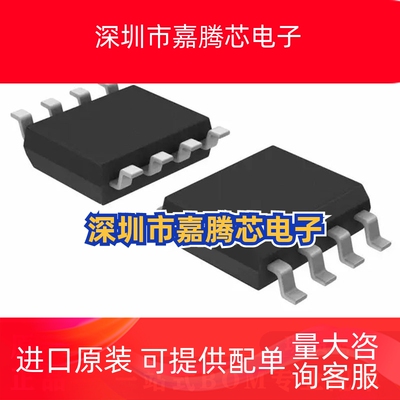 W25Q16JWSSIQ 封装SOP-8 16MB 串行闪存 存储器芯片 原装正品IC