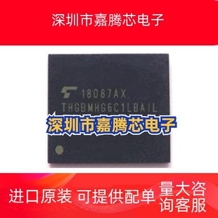 原装正品 THGBMHG6C1LBAIL 5.1版本 8GB EMMC 储存器芯片 现货