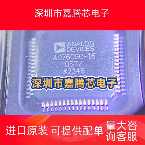 AD7606C-16BSTZ 封装LQFP-64 16位模数转换器 ADC 原装正品IC