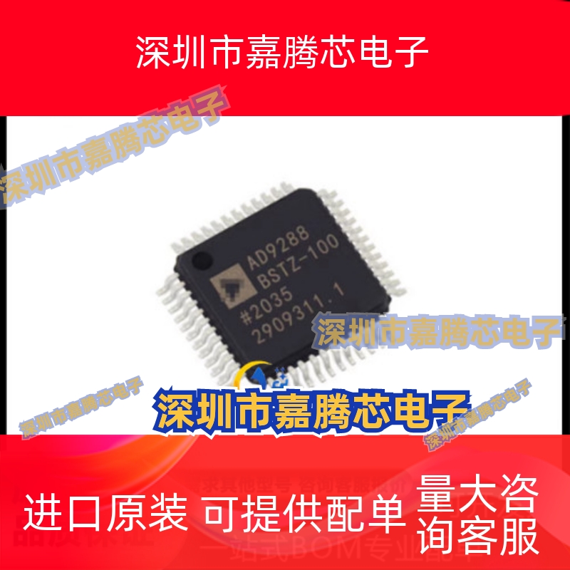 AD9288BSTZ-80 -100 -40 封装LFQP48 替代兼容MXT2088 模数转换