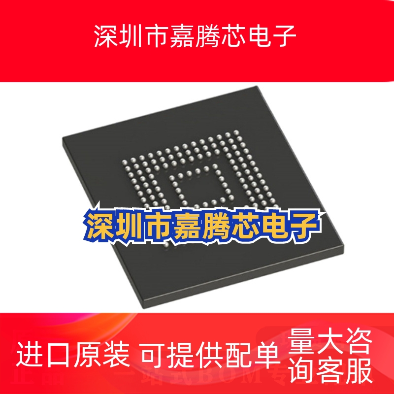 THGBM5G5A1JBAIR 封装BGA153 4Gb 存储器IC eMMC