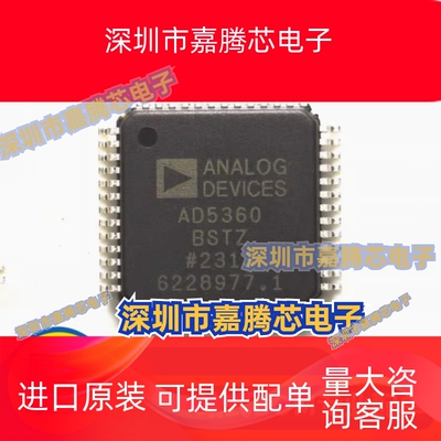 AD5360BSTZ 5361 5362 5363 封装LQFP52 数模转换器