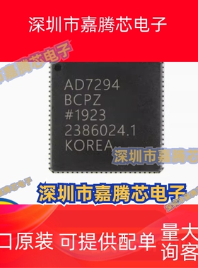 AD7294BCPZ AD7294BSUZ 数模转换器 全新原装 现货