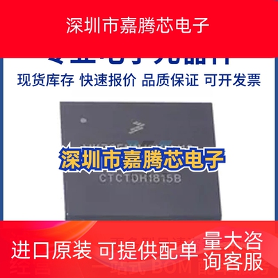 MK70FN1M0VMJ12 全新原装 微控制器芯片 BGA256 提供BOM IC