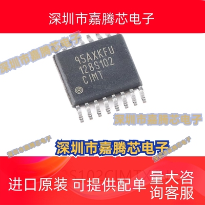ADC128S102CIMTX/NOPB封装TSSOP16模数转换芯片ADC电子元器件贴片