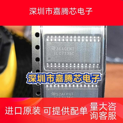 TLC7135CDWR TLC7135CDW TLC7135C 模数转换器 SOP28 全新原装