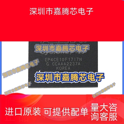 EP4CE10F17I7N 8LN EP4CE10F17C8N 8LN 7N 6N EP4CE10F17A7N 现货