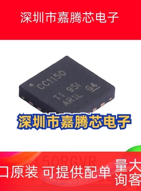 CC1150RGVR QFN16 原装正品高度集成多通道射频发送器芯片 CC1150