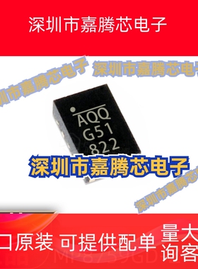 全新 MP8759GD-Z 丝印AQQ 开关稳压IC集成电路电源管理芯片QFN12