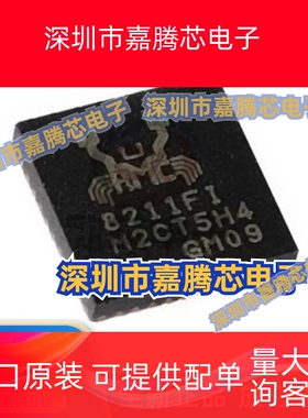 全新原装RTL8211FI-CG 丝印8211FI 封装QFN-40 以太网ic芯片