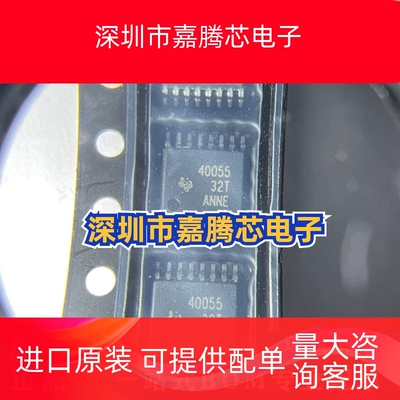 TPS40055PWPR 封装HTSSOP-16 开关控制器 降压型 频率控制芯片IC
