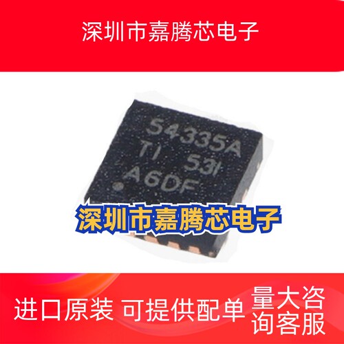 TPS54335ADRCR TI德州仪器 原装正品开关稳压器封装VSON-10芯片