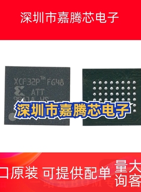 XCF32PFSG48C 封装FBGA-48 FBGA配置可编程 存储器 原装正品IC