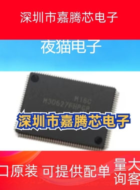 全新原装 M30627FHPGP M30627FJPGP M30627F QFP-128微控制器芯片