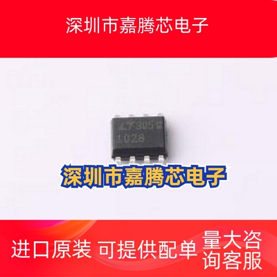 LT1028CS8#PBF 精密运放 超低噪声精密高速运算放大器 SOIC-8