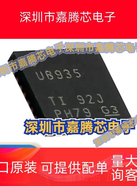 全新原装 DS90UB935TRHBRQ1 丝印UB935 QFN32 接口串行解码器芯片