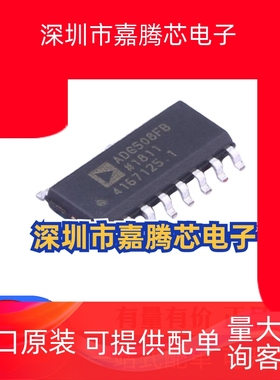 ADG508FBRNZ ADG508FBRN 丝印ADG508FB 模拟开关 SOP-16 全新原装