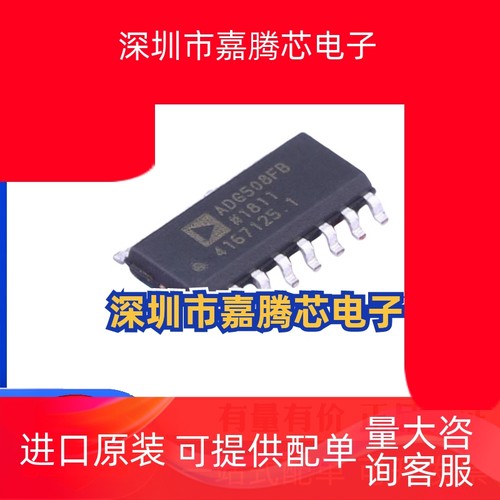 ADG508FBRNZ ADG508FBRN 丝印ADG508FB 模拟开关 SOP-16 全新原装