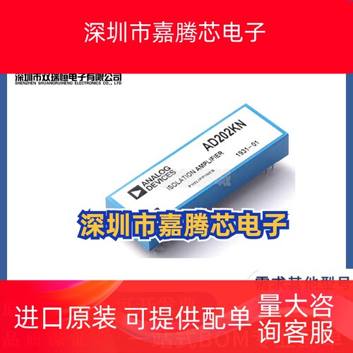 全新进口原装AD202KN AD202 DIP10 变压器耦合式隔离放大器 芯片