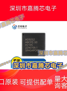 AD9252ABCPZ-50 AD9222ABCPZ-50 封装LFCSP64 模数转换