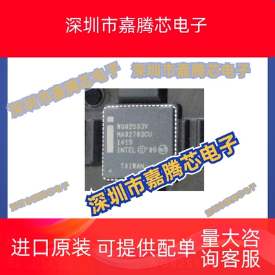 WG82583V QFN-64封装 电子元器件芯片 贴片 提供BOM配单 全新现货