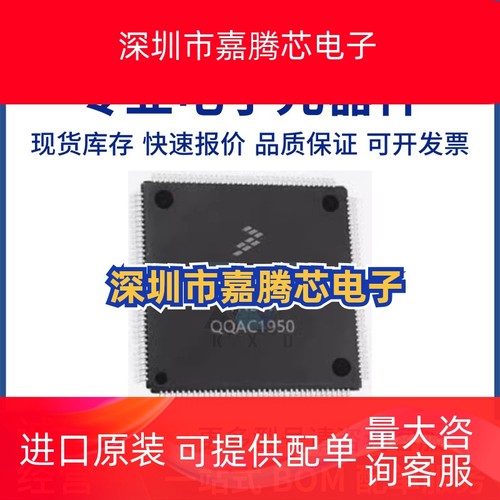全新原装 MC9S12XEP100MAG 微控制器 单片机电子元件 配单 芯片IC