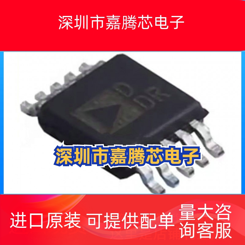全新原装AD5175BRMZ-10-RL7 丝印DDR 贴片MSOP10数字电位计芯片