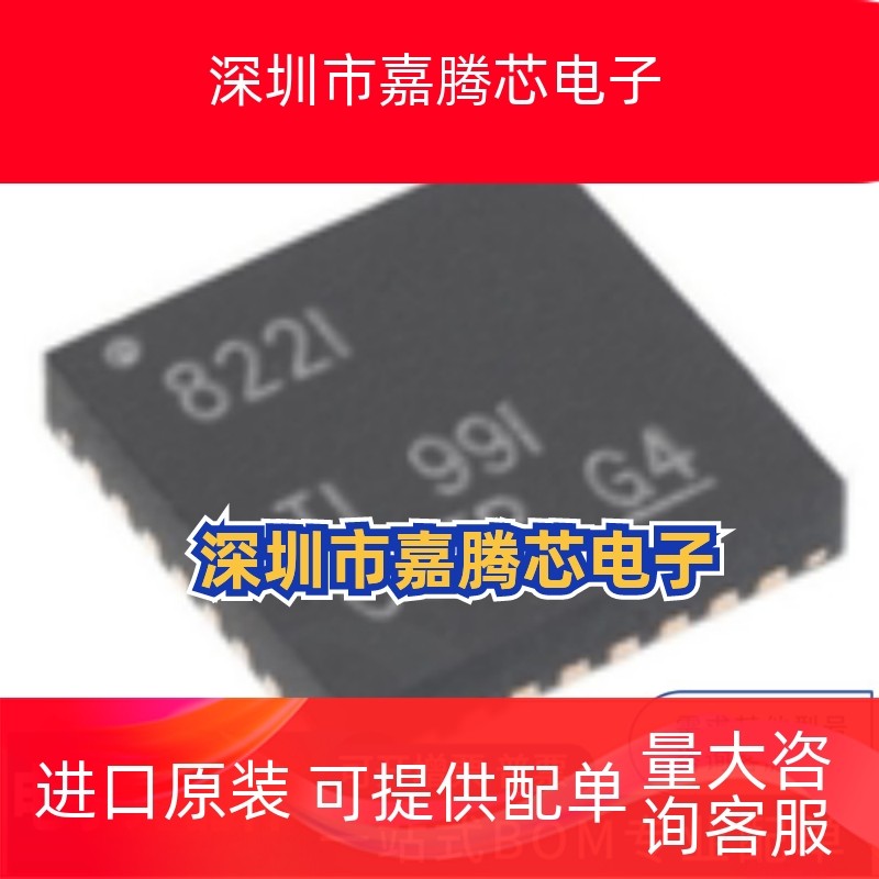DP83822IRHBR VQFN-32-EP(5x5) 其他接口 一站式配单 先询后拍