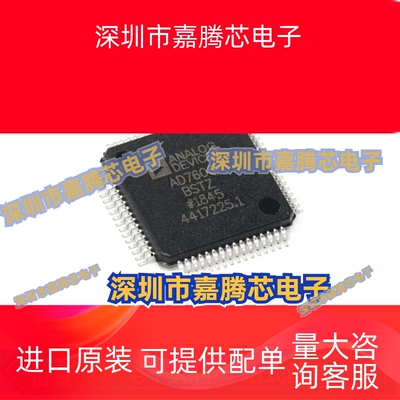 AD7606BSTZ LQFP-64 8通道DAS内置16位同步采样ADC芯片元器件原装