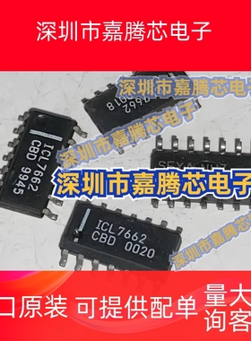 ICL7662CBD 开关稳压器 贴片 SOP-14封装