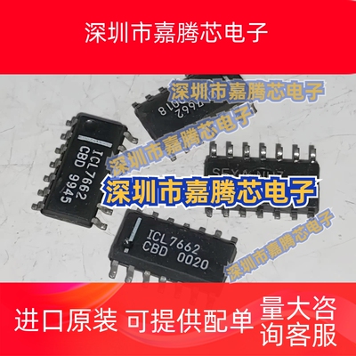 ICL7662CBD 开关稳压器 贴片 SOP-14封装