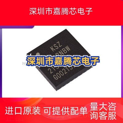 原装KSZ8061RNBW 封装QFN-32 以太网芯片一站式BOM配单电子元器件