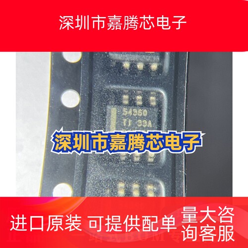 TPS54360DDAR 丝印54360 封装SOP-8 可调式开关稳定器 降压芯片IC