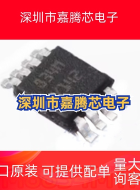 原装 PM8834MTR 834M 贴片MSOP8 栅极驱动器集成芯片