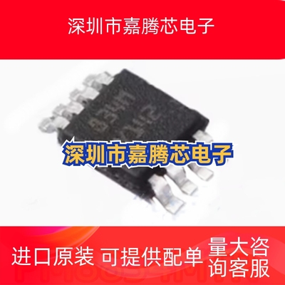 原装 PM8834MTR 834M 贴片MSOP8 栅极驱动器集成芯片