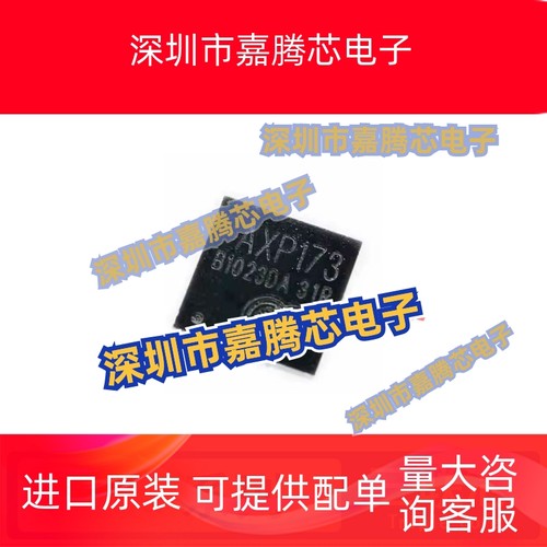 全新原装 AXP152 173 182 192 193  203 221S QFN40/32/48/68