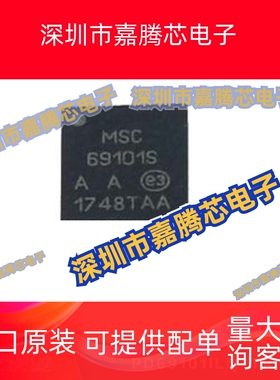 PD69101ILQ-TR 贴片QFN24 电源开关芯片贴片提供BOM配单 全新现货