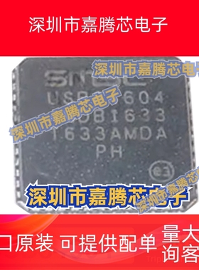 USB84604 USB84604AFT-B-001080-V02 QFN-48 汽车电脑板易损芯片