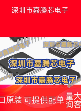 进口现货VNH7040AYTR&nbsp;VNH7040AY 封装SSOP36 驱动器IC芯片包