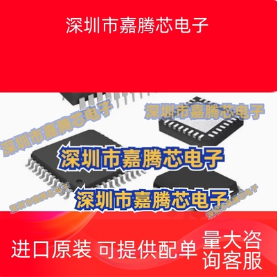 进口现货VNH7040AYTR&nbsp;VNH7040AY 封装SSOP36 驱动器IC芯片包