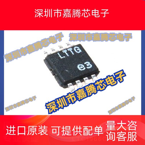 LTC1966CMS8 模数转换芯片 MSOP-8封装贴片 提供BOM配单 全新现货