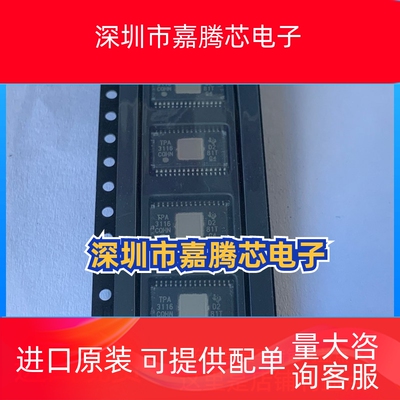TPA3116D2 TPA3116D2DADR  HTSSOP32 音频放大器芯片原装  可直拍