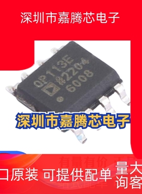 OP113ESZ OP113ES 运算放大器 缓冲器大器 封装SOP-8全新原装