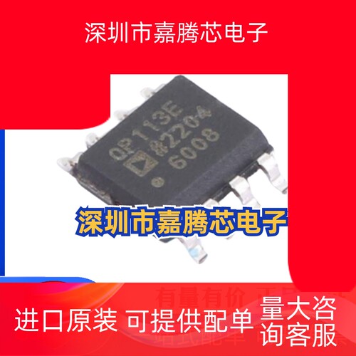 OP113ESZ OP113ES 运算放大器 缓冲器大器 封装SOP-8全新原装