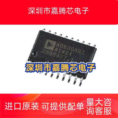 全新原装AD630ARZ-RL AD630ARZ AD630AR AD630 SOP-20 调节器