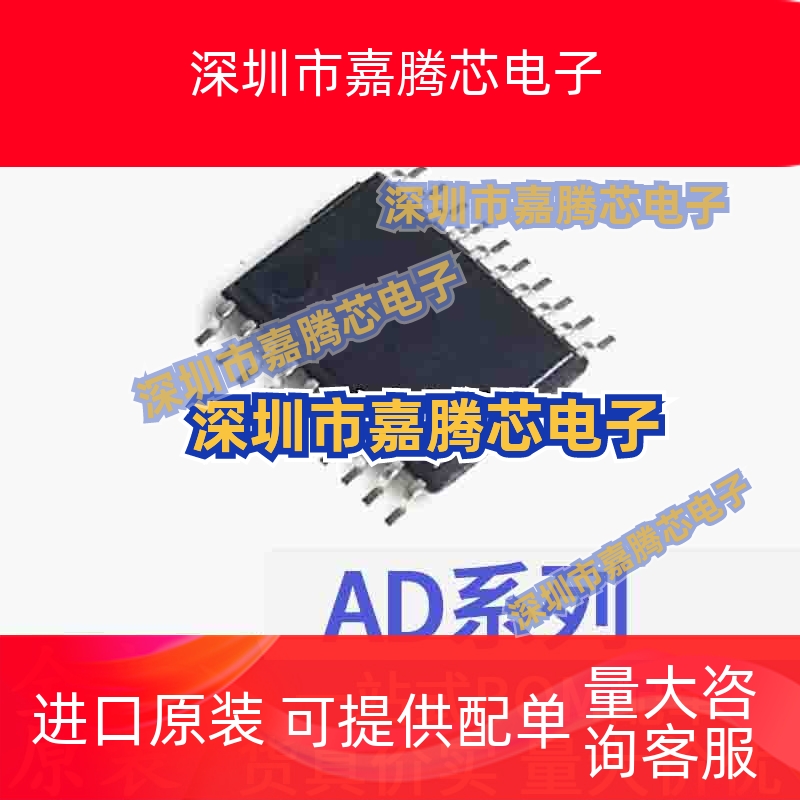 AD7305B/BRU/BRUZ 7707 7822 7866 7908 7918 9834 贴片TSSOP20
